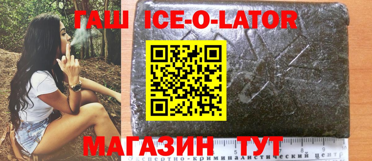 ГАШИШ Cannabis  ГАШ ice o lator  ГАШИШ  где купить   Бердск  Вход с VPN 