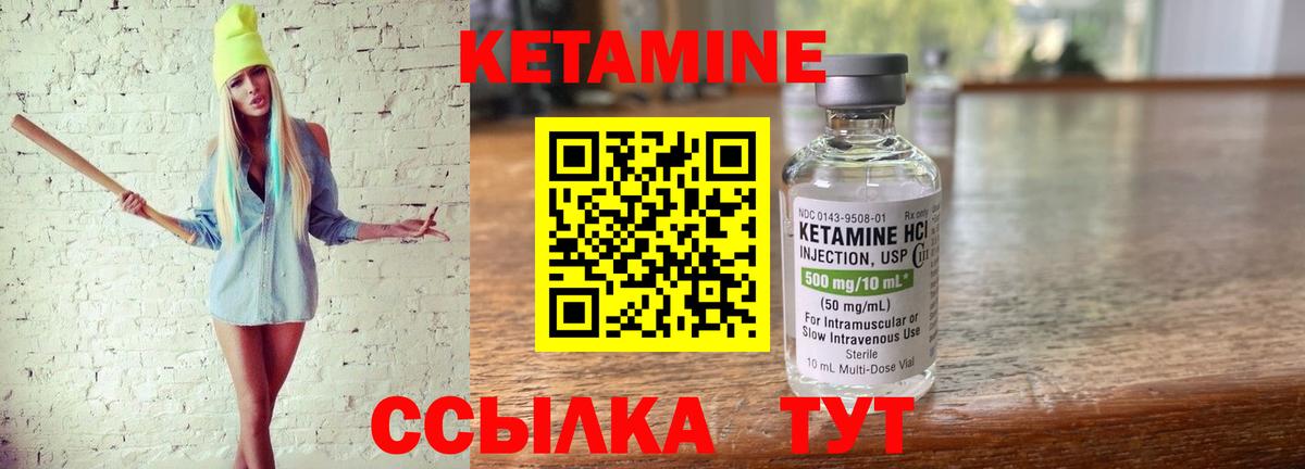 Кетамин VHQ  Вход с VPN  КЕТАМИН ketamine  Бердск 