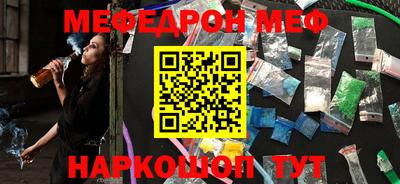 мефедрон Апрелевка