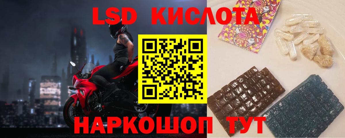 ЛСД экстази кислота  Вход с VPN  LSD-25 экстази ecstasy  LSD-25 экстази  Бердск 