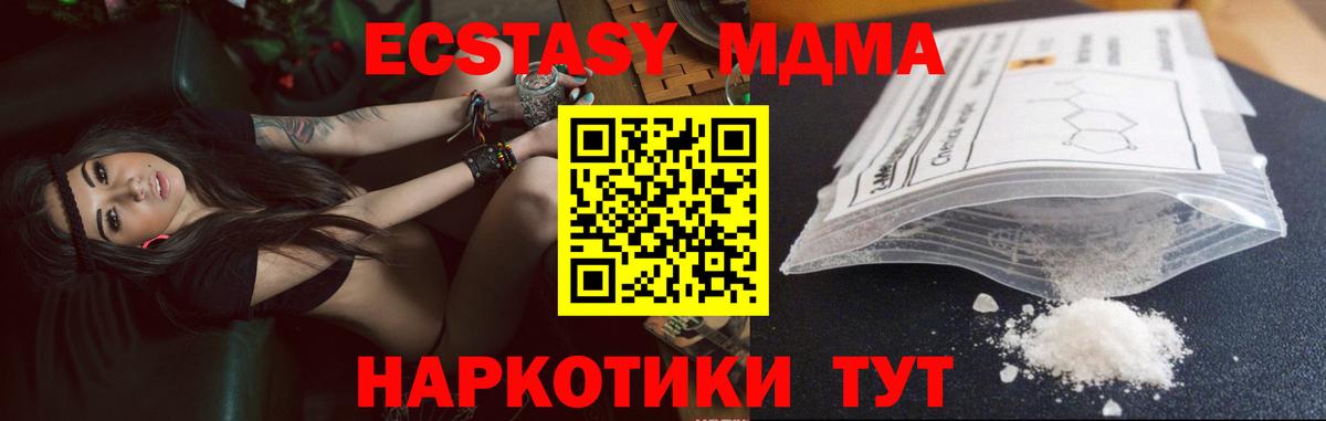 MDMA кристаллы  Вход с VPN  МДМА crystal  Бердск 