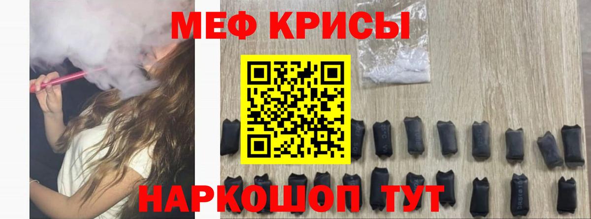 МЯУ-МЯУ кристаллы  Вход с VPN  Бердск 