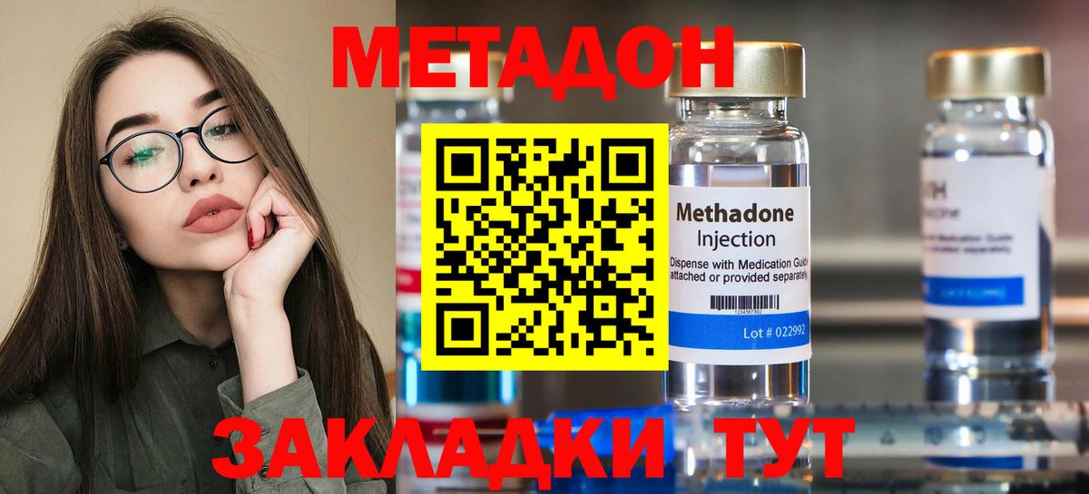 Метадон VHQ  hydra зеркало  Метадон белоснежный  Бердск  Вход с VPN 