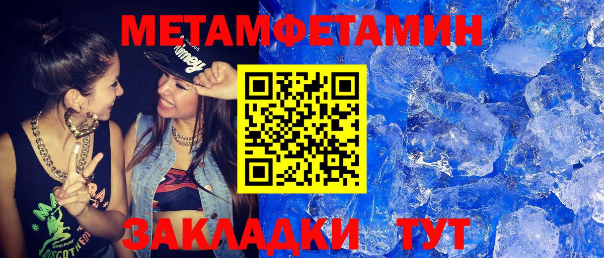 Бердск  Метамфетамин витя  Метамфетамин витя  Вход с VPN 