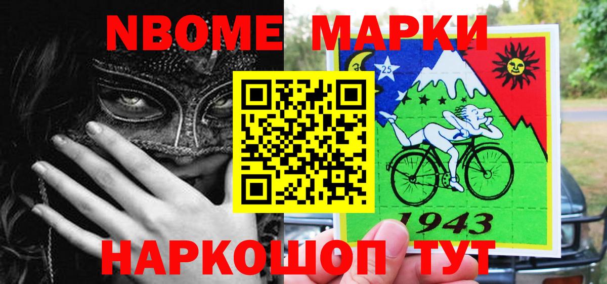 Наркотические марки  Марки N-bome 1500мкг  Вход с VPN  Бердск  Марки N-bome 1500мкг 
