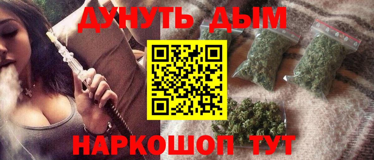 Марихуана LSD WEED Бердск